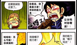 探险家漫画,探险家漫画的奇幻之旅