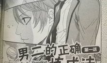 其实我是漫画结局,命运之轮的终章